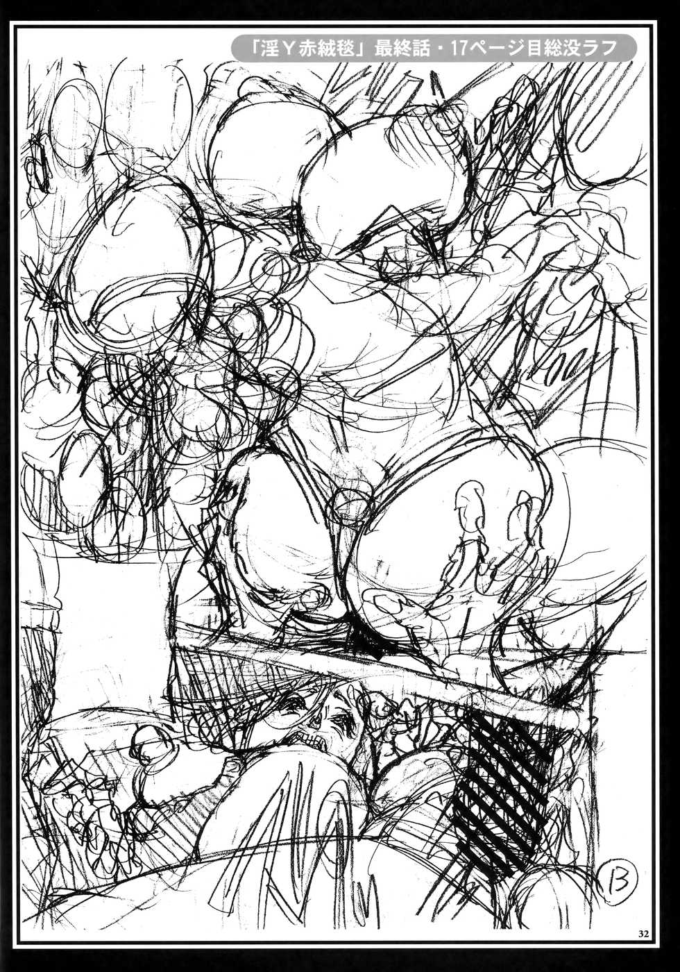 (C96) [Dennou Yamasakigumi (Izayoi Seishin)] THE LAST InY Izayoi Rough Gashuu - Page 31