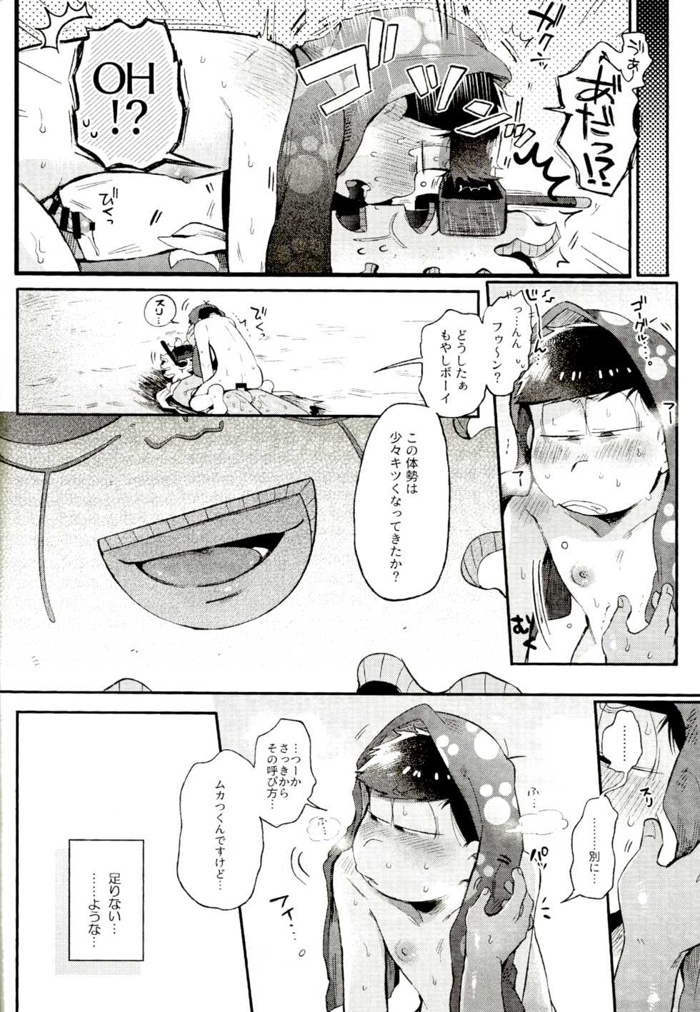 (Kahou wa Nete Matsu 14) [Momoiro-netsuduki (Kisaki Nana)] Season in the Summer (Osomatsu-san) - Page 26