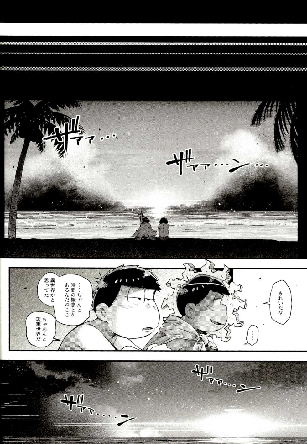 (Kahou wa Nete Matsu 14) [Momoiro-netsuduki (Kisaki Nana)] Season in the Summer (Osomatsu-san) - Page 38