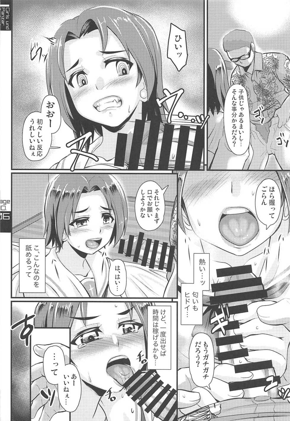 (C96) [Trample Rigger (Yequo)] Sawa-chan kara Sasottandakara ne (Girls und Panzer) - Page 5