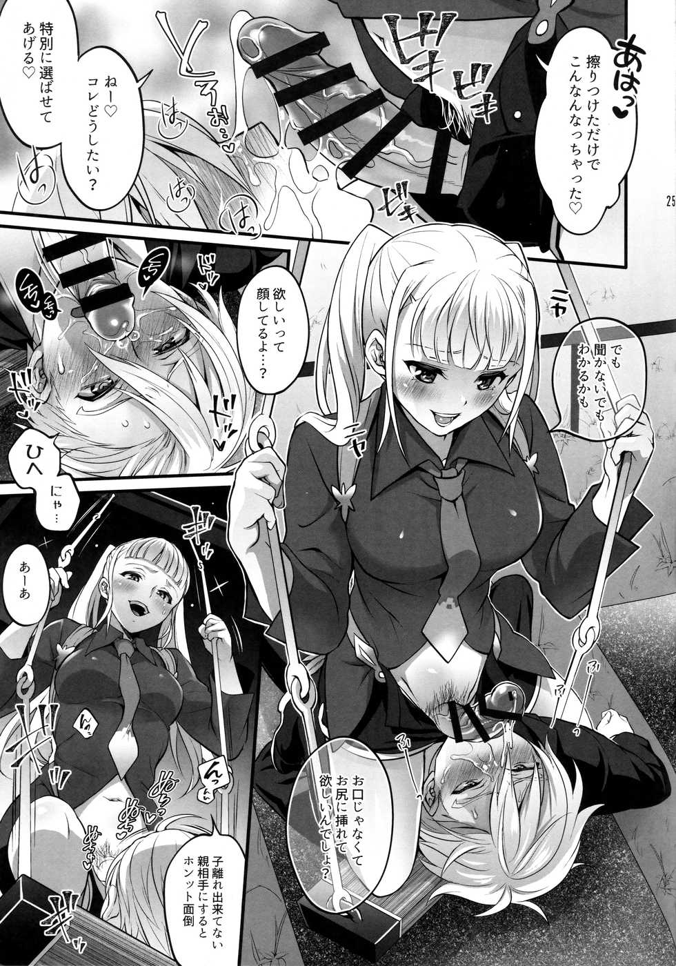 (C96) [Temparing (Tokimachi Eisei)] Otona ni Natte mo Kawarazu Futanari Elle ni Furimawasareru! (Tales of Xillia 2) - Page 24