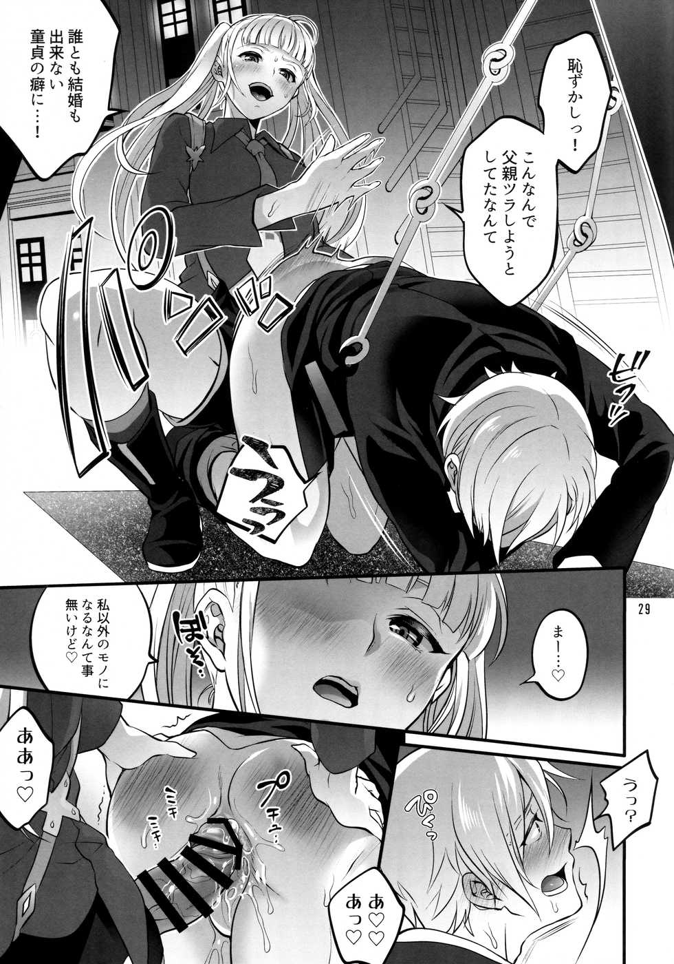 (C96) [Temparing (Tokimachi Eisei)] Otona ni Natte mo Kawarazu Futanari Elle ni Furimawasareru! (Tales of Xillia 2) - Page 28