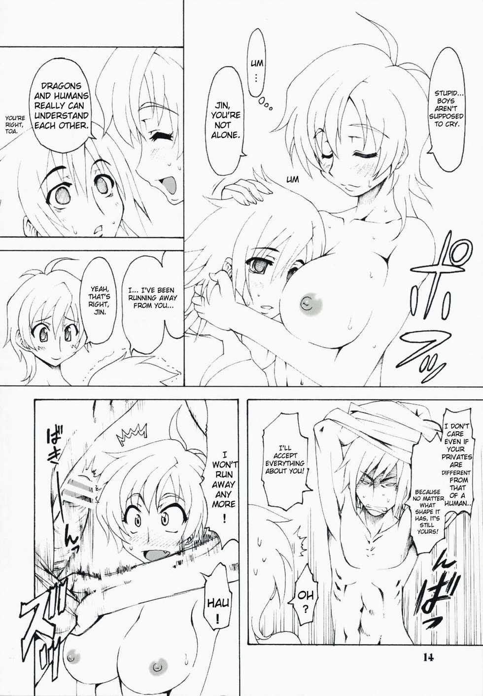 (SC39) [Chinpudo (Marui)] Noto-goe Tantei Amaha Masane (Witchblade, Dragonaut) [English] {doujin-moe.us} - Page 13