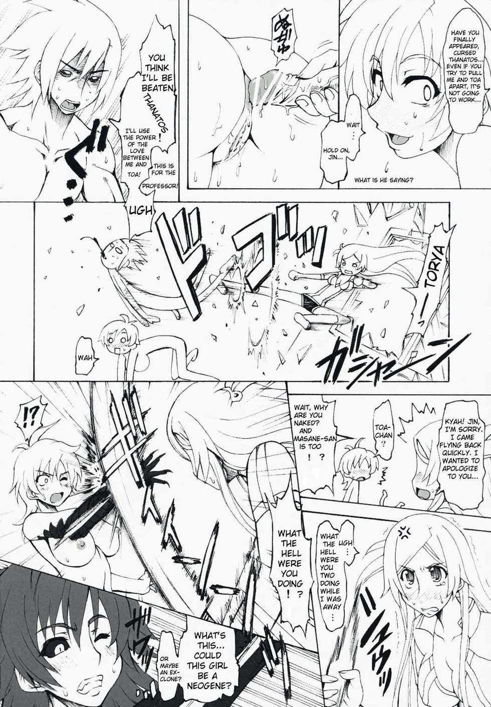 (SC39) [Chinpudo (Marui)] Noto-goe Tantei Amaha Masane (Witchblade, Dragonaut) [English] {doujin-moe.us} - Page 19