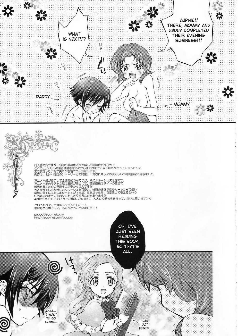 (COMIC1) [iYou (Mizuno Poppo, Yukkyun)] Britannia Tenseki Sui - Britannia The Scriptures - tipsy (CODE GEASS: Lelouch of the Rebellion) [English] {doujin-moe.us} - Page 32