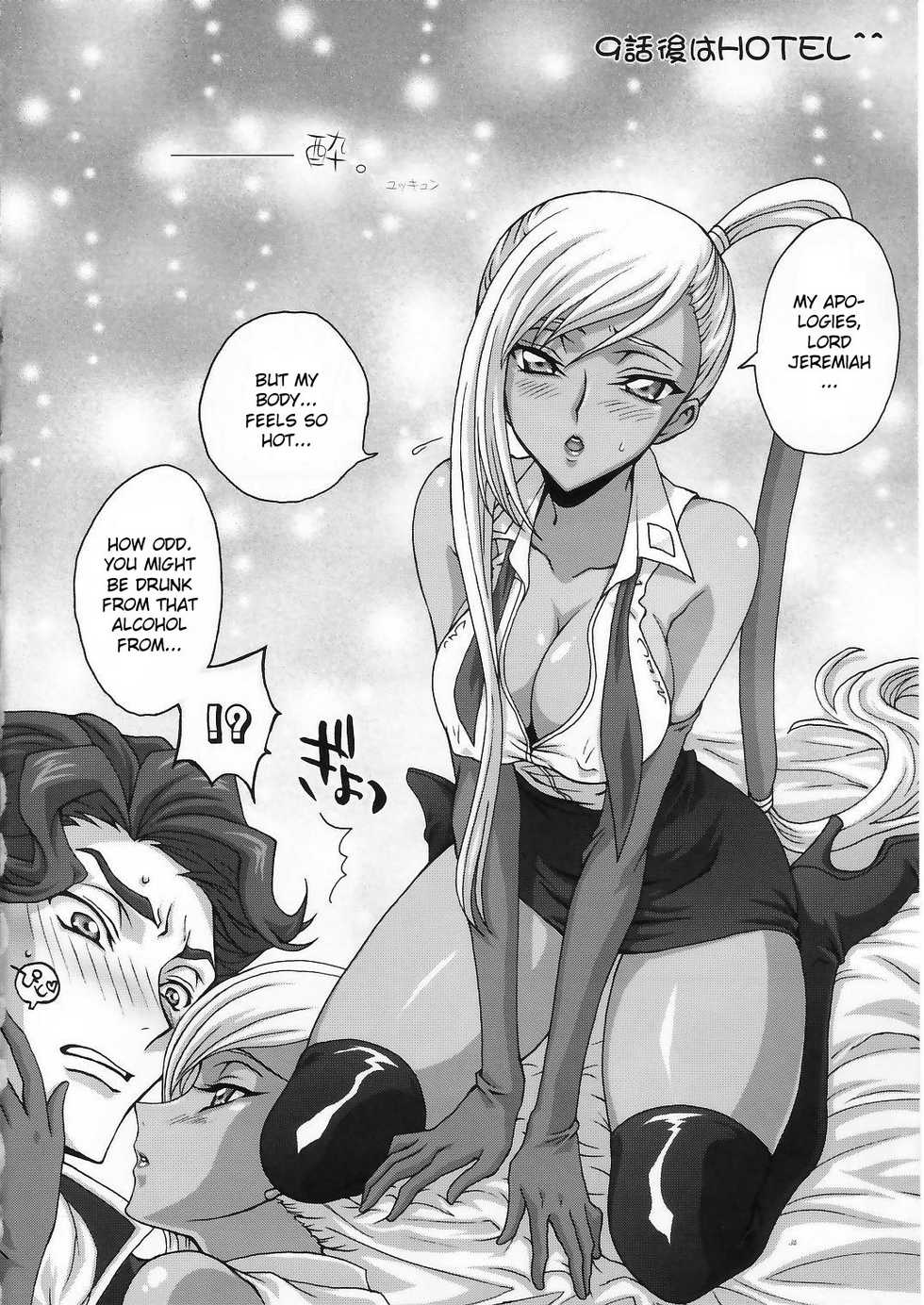 (COMIC1) [iYou (Mizuno Poppo, Yukkyun)] Britannia Tenseki Sui - Britannia The Scriptures - tipsy (CODE GEASS: Lelouch of the Rebellion) [English] {doujin-moe.us} - Page 33