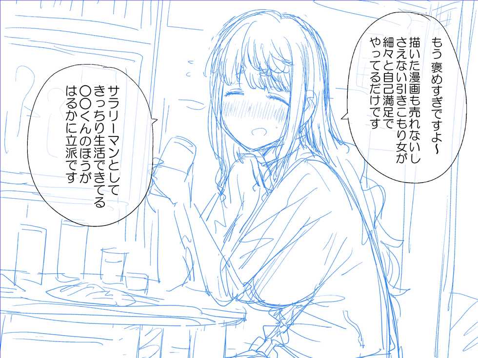 [Toruneko] Sukebe CG Shuu - Page 20