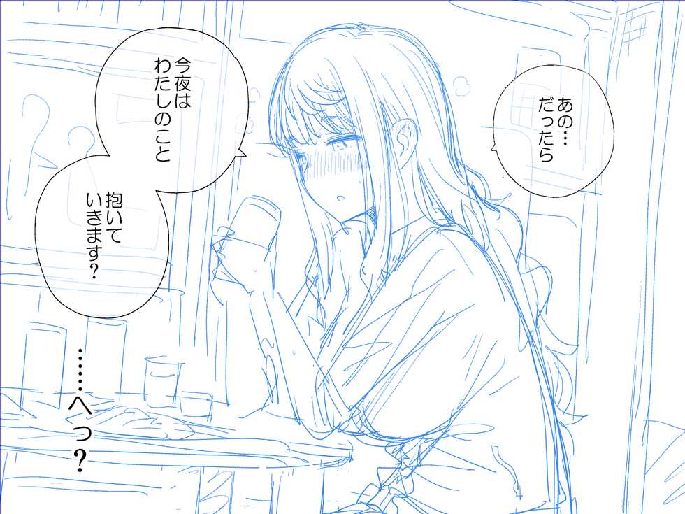 [Toruneko] Sukebe CG Shuu - Page 24