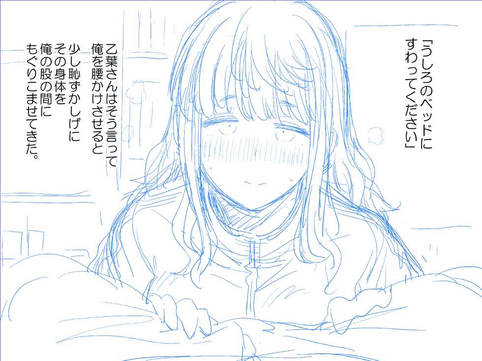 [Toruneko] Sukebe CG Shuu - Page 26