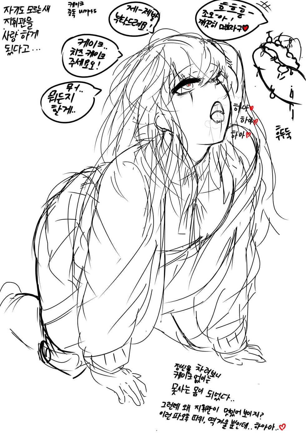 [legits333] Cheesecake Manga | 치즈케익 망가 (Girls' Frontline) [Korean] - Page 11