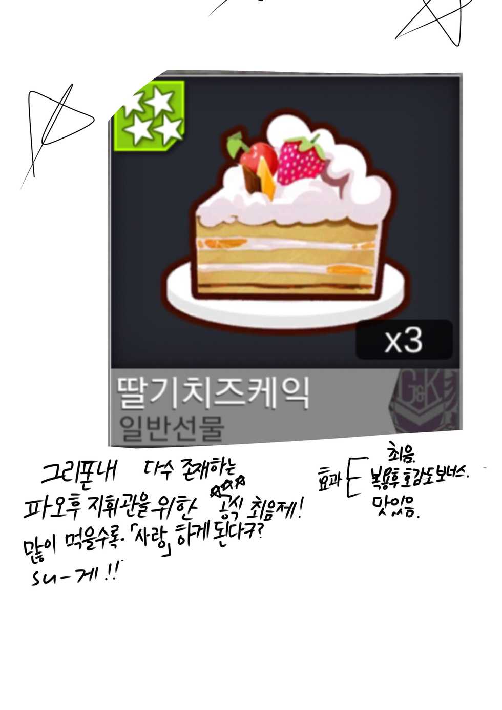 [legits333] Cheesecake Manga | 치즈케익 망가 (Girls' Frontline) [Korean] - Page 12