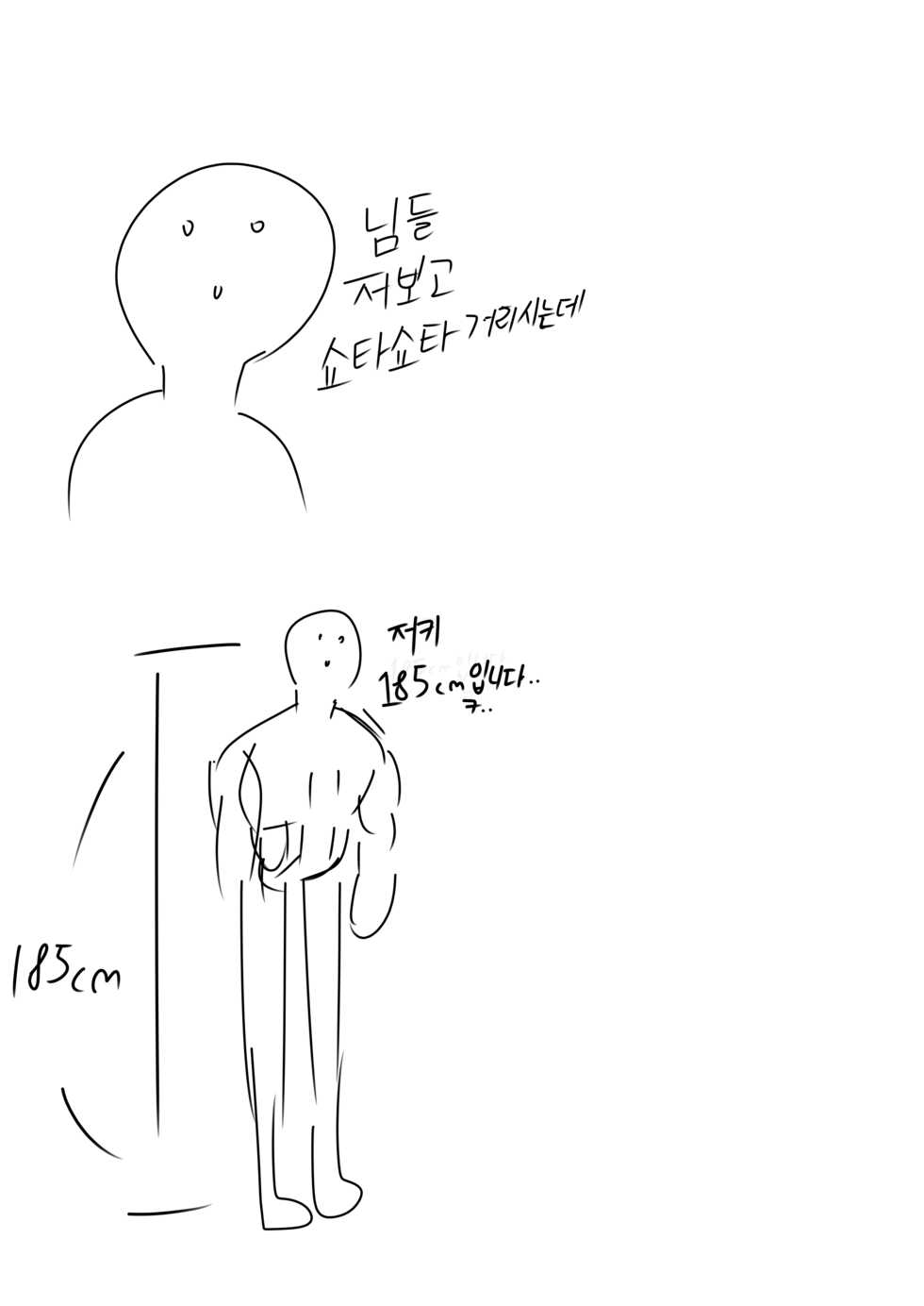 [legits333] IWS Manga | 이유식망가 (Girls' Frontline) [Korean] - Page 8