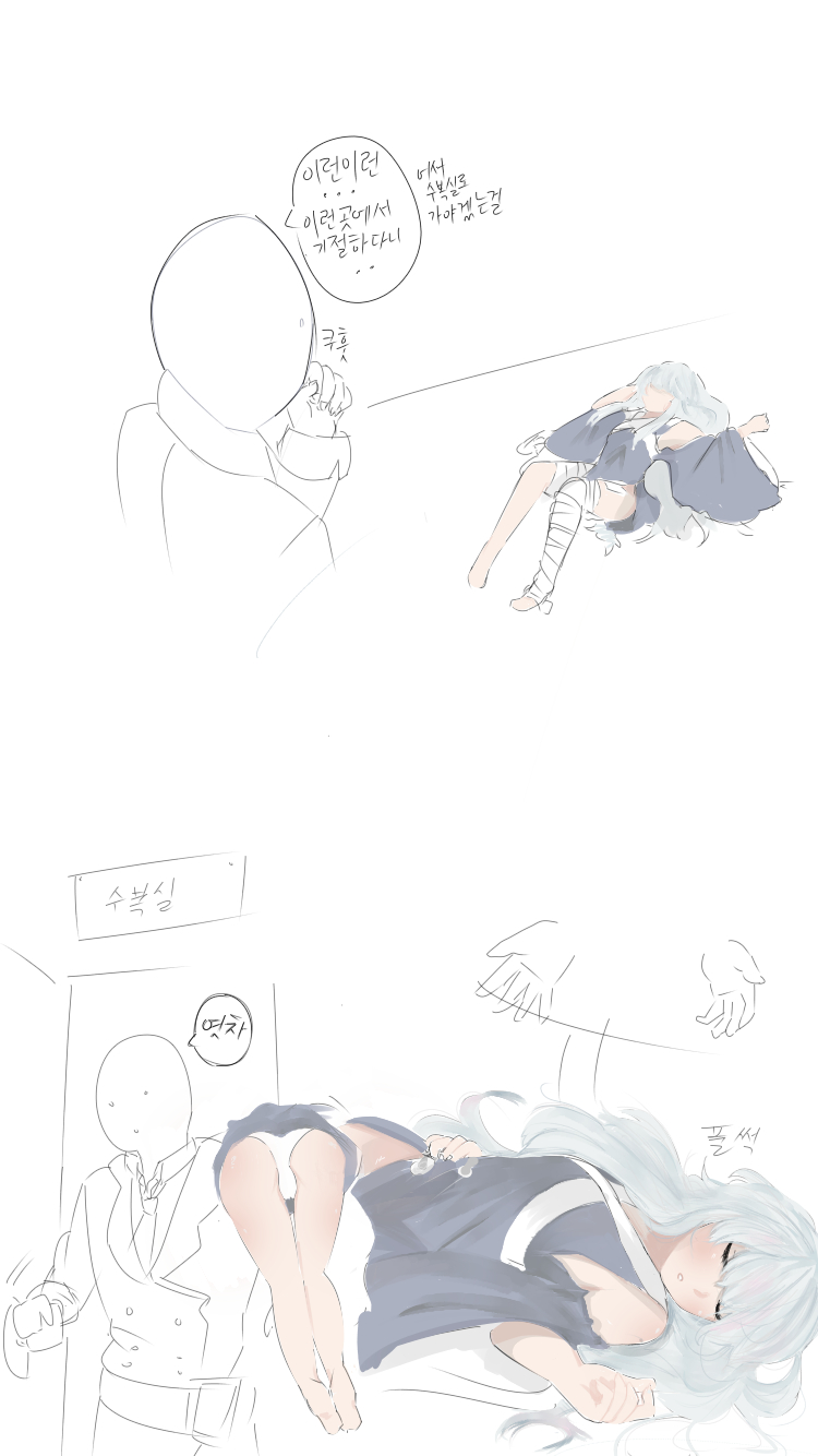 [legits333] Ribeyrolles Manga | 리베롤 망가 (Girls' Frontline) [Korean] - Page 3