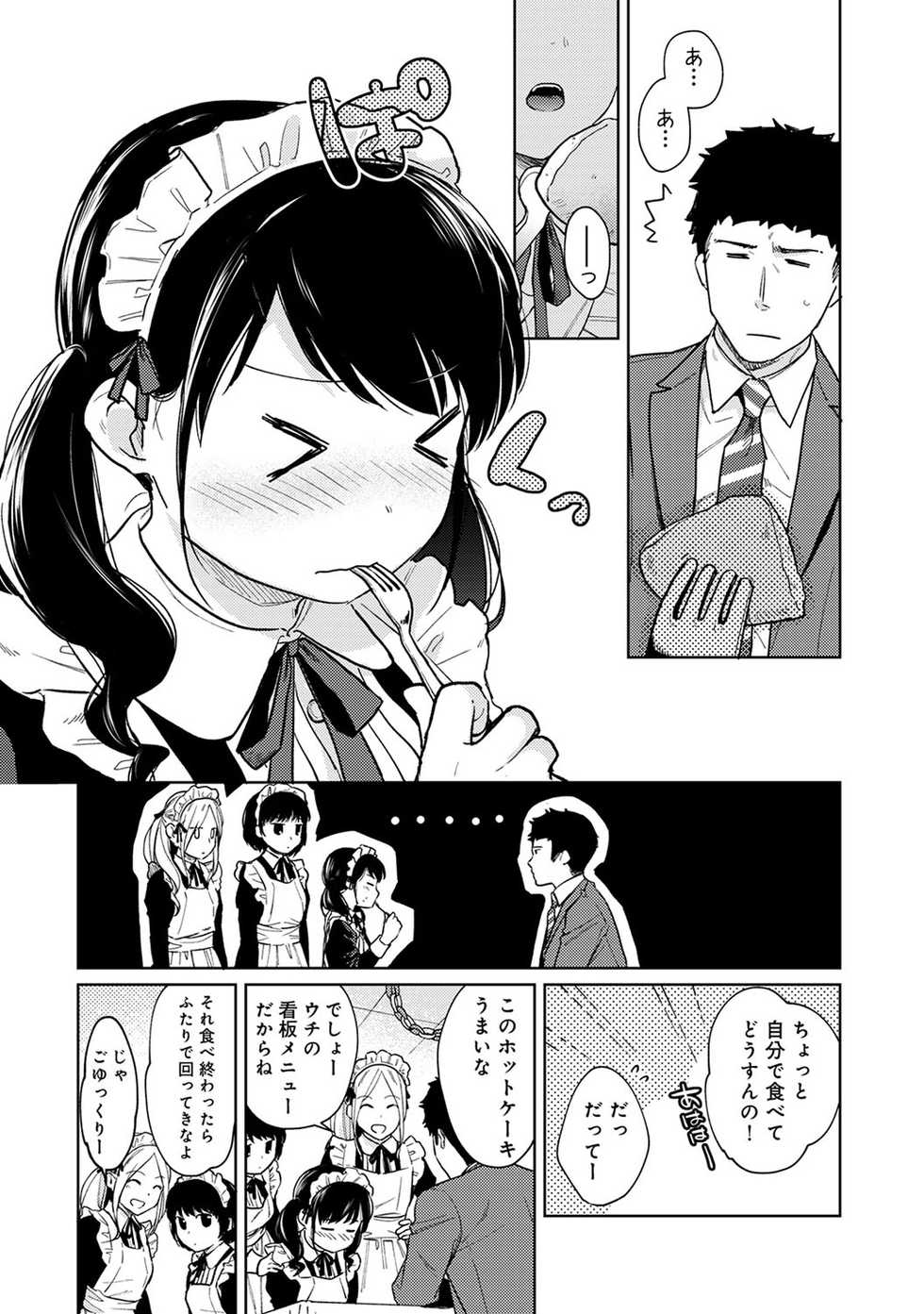 COMIC Ananga Ranga Vol. 52 - Page 17