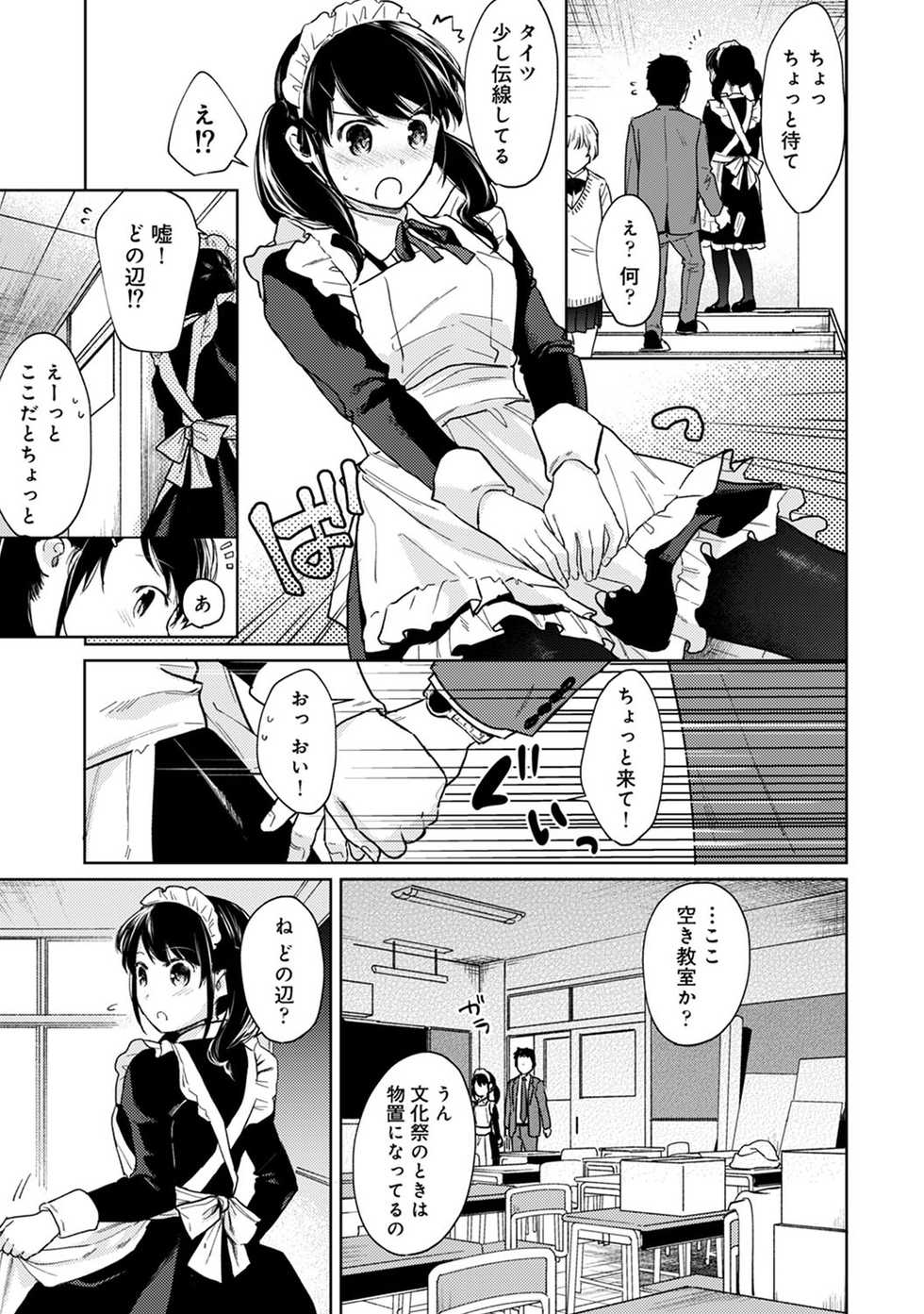COMIC Ananga Ranga Vol. 52 - Page 20