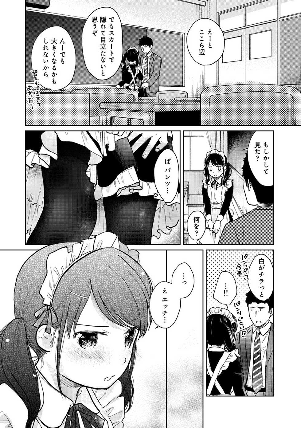 COMIC Ananga Ranga Vol. 52 - Page 21