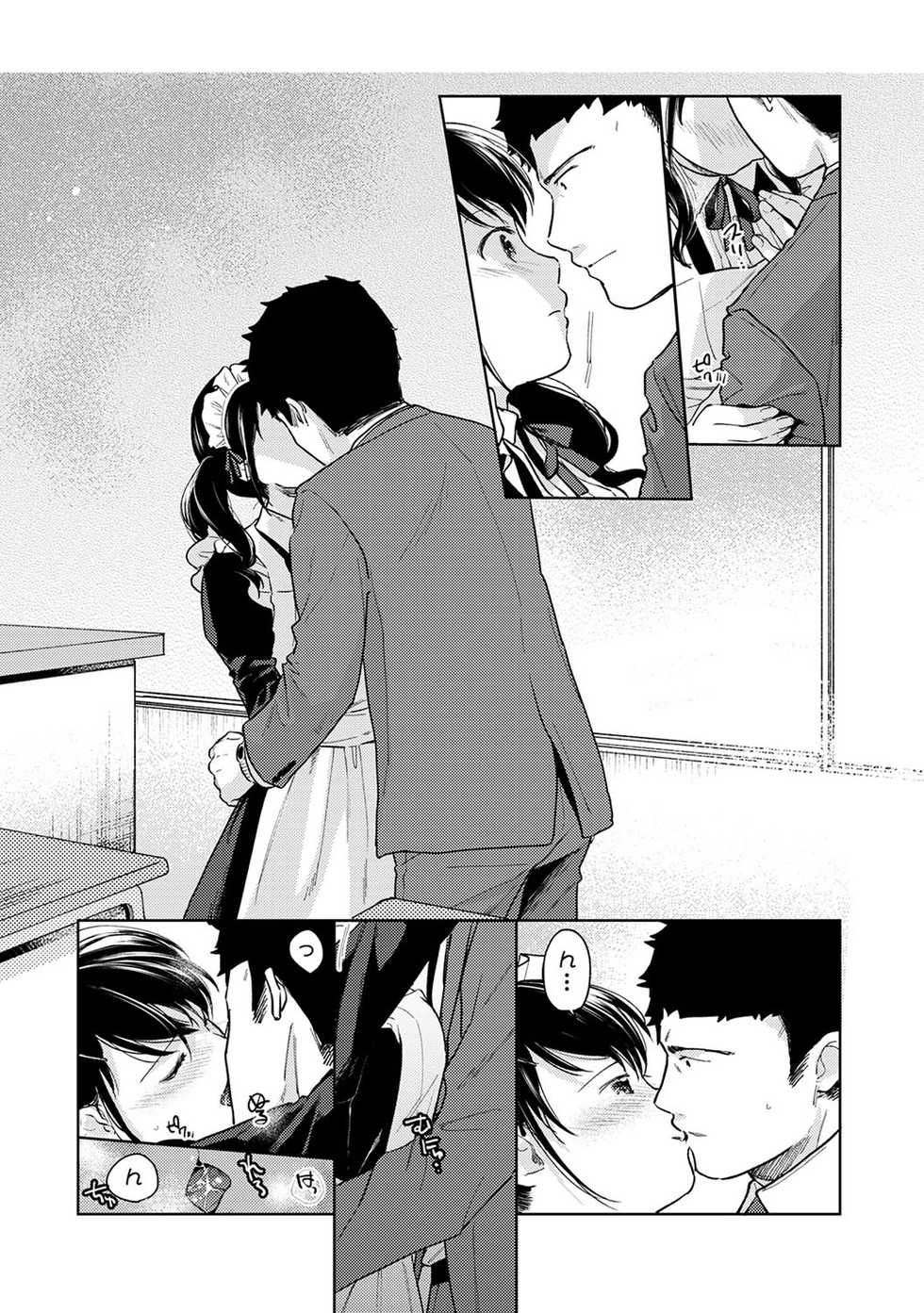 COMIC Ananga Ranga Vol. 52 - Page 25