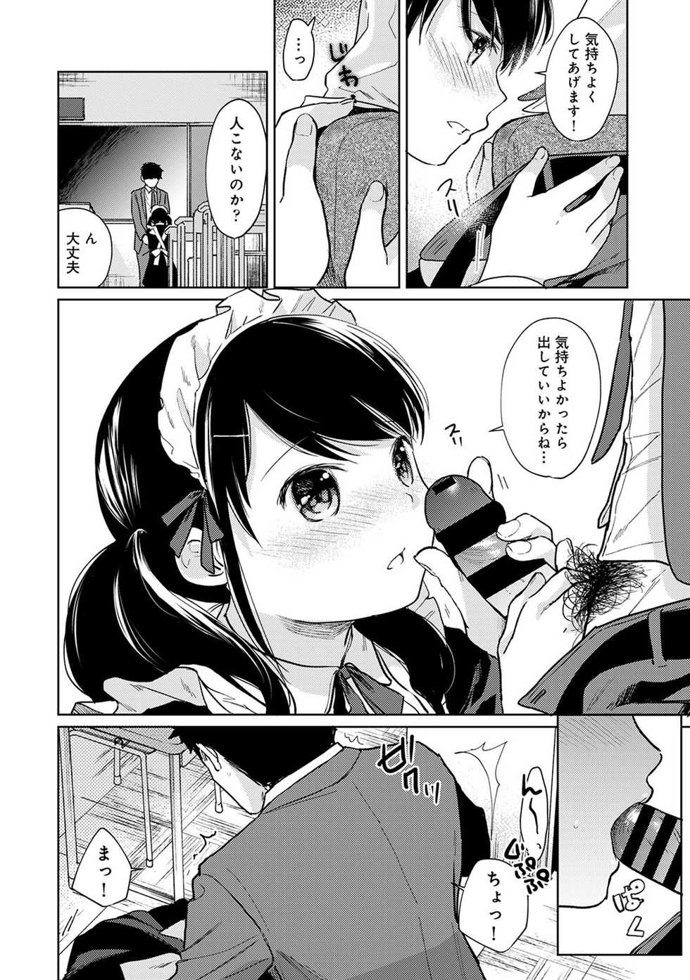 COMIC Ananga Ranga Vol. 52 - Page 27