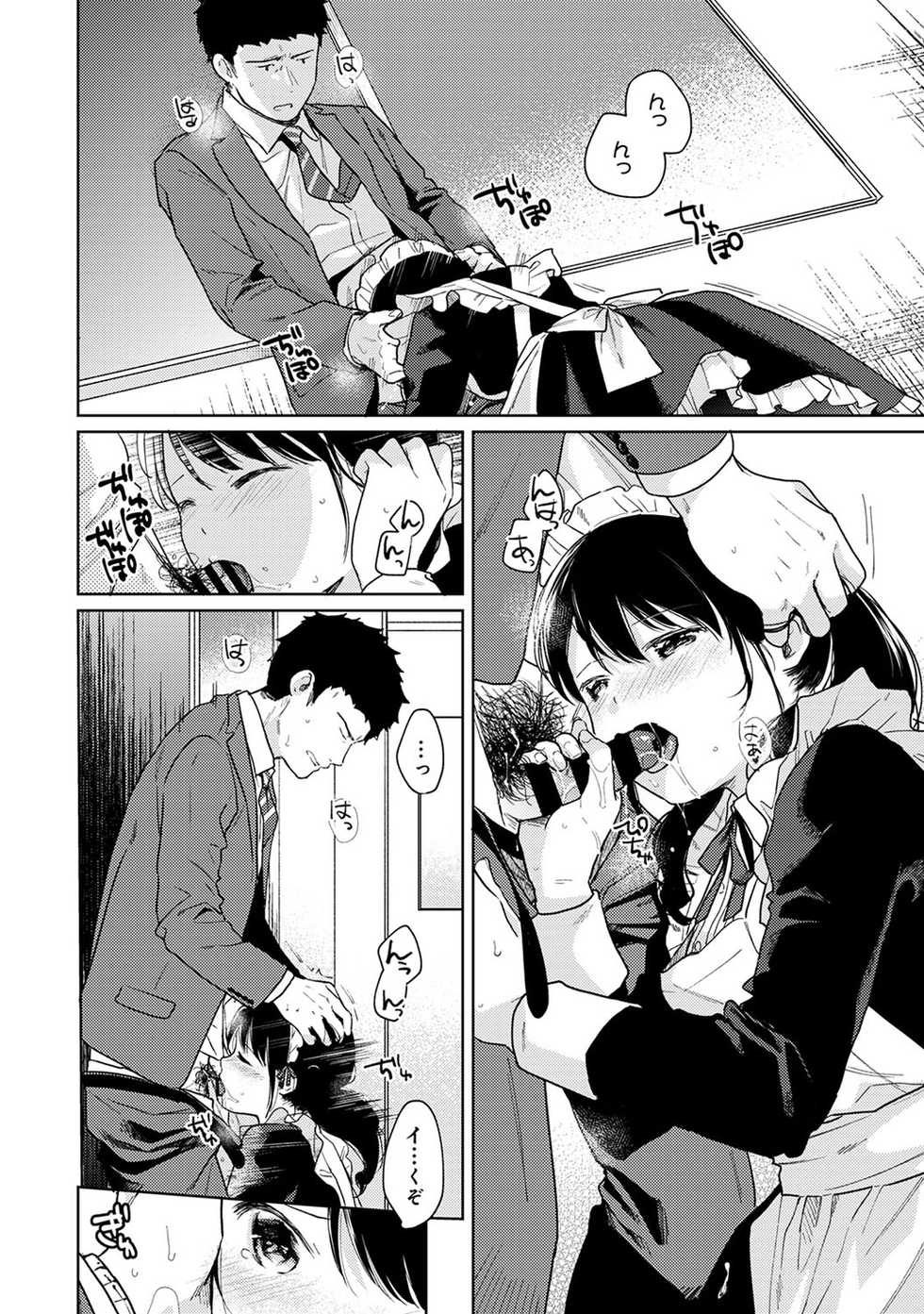 COMIC Ananga Ranga Vol. 52 - Page 29