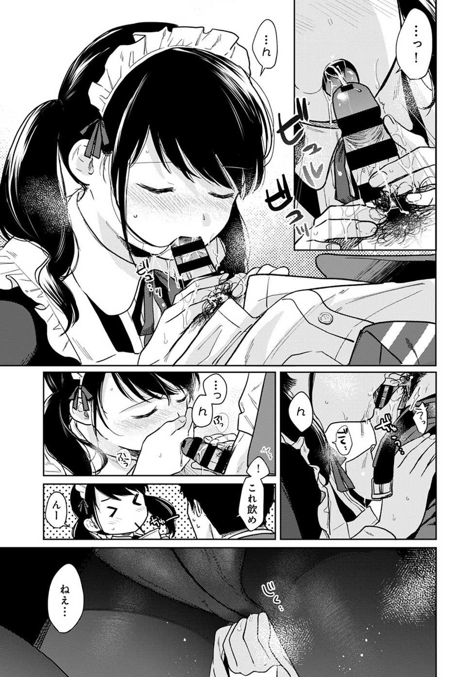 COMIC Ananga Ranga Vol. 52 - Page 30