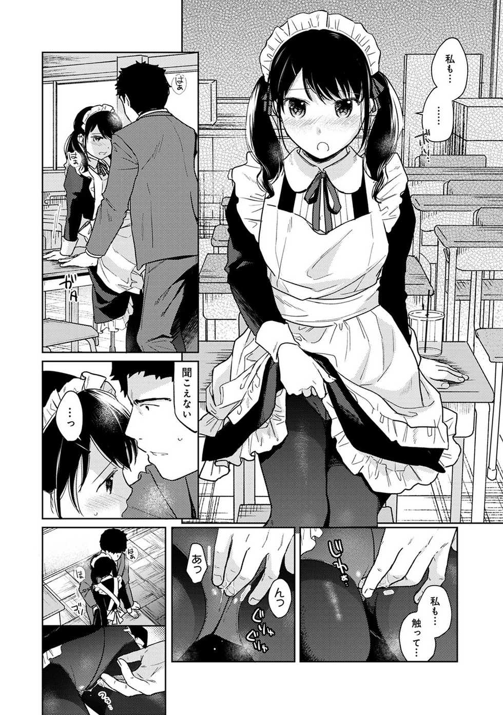 COMIC Ananga Ranga Vol. 52 - Page 31
