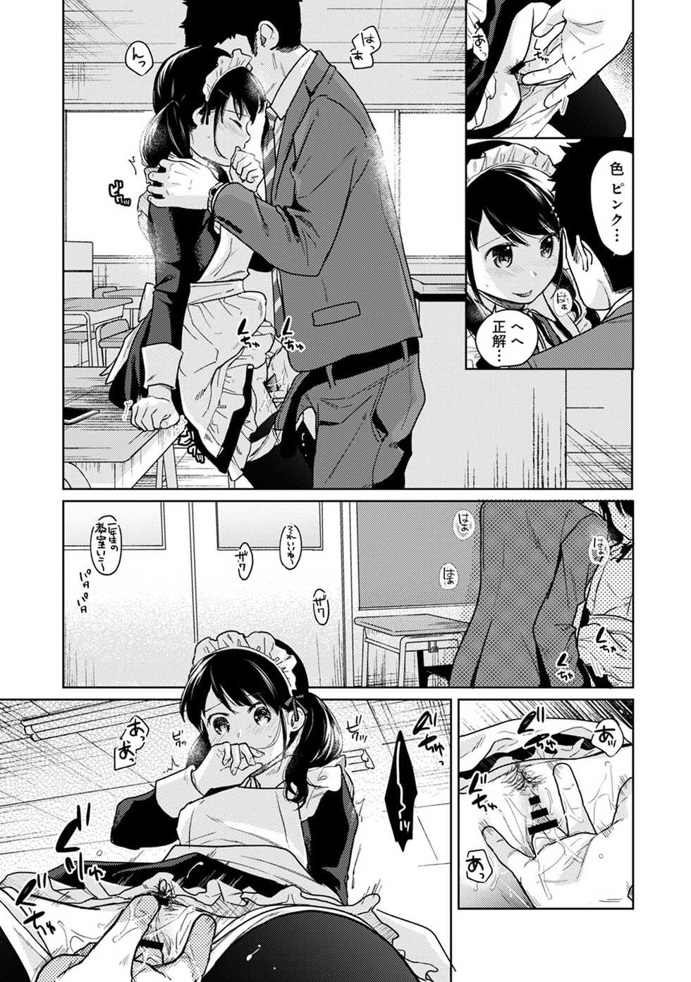 COMIC Ananga Ranga Vol. 52 - Page 32