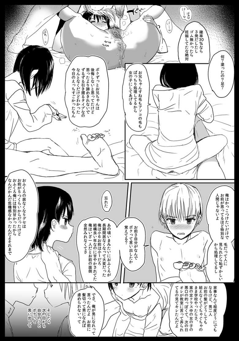 [Yurerutikuwabu (Numata Chihiro)] Tsume Erohon 9 [Digital] - Page 13