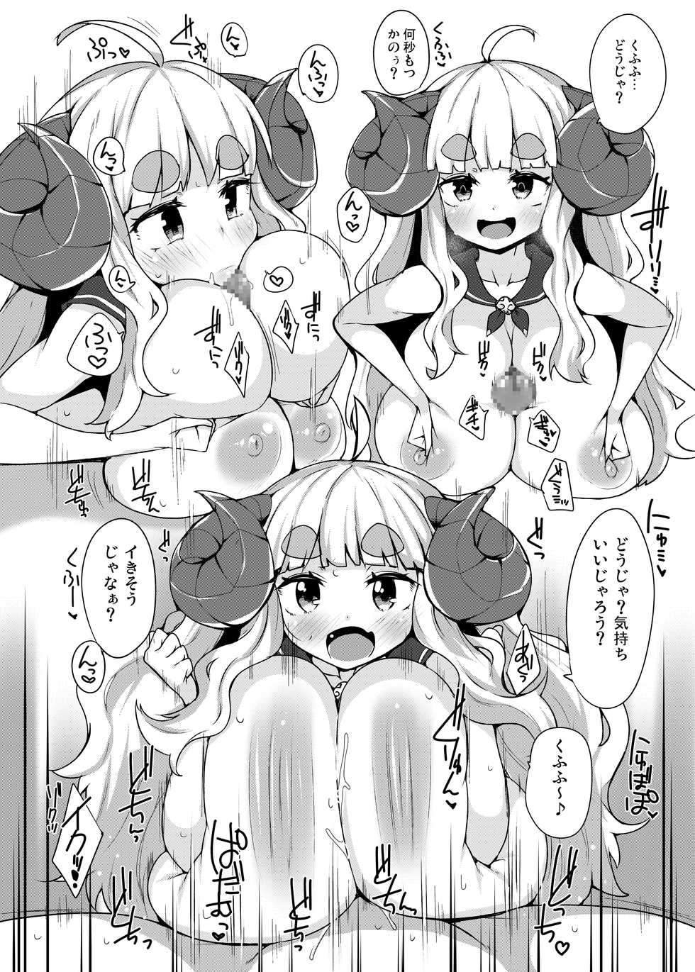 [Raiden Labo (Raiden)] Anira to Kozukuri (Granblue Fantasy) [Digital] - Page 7