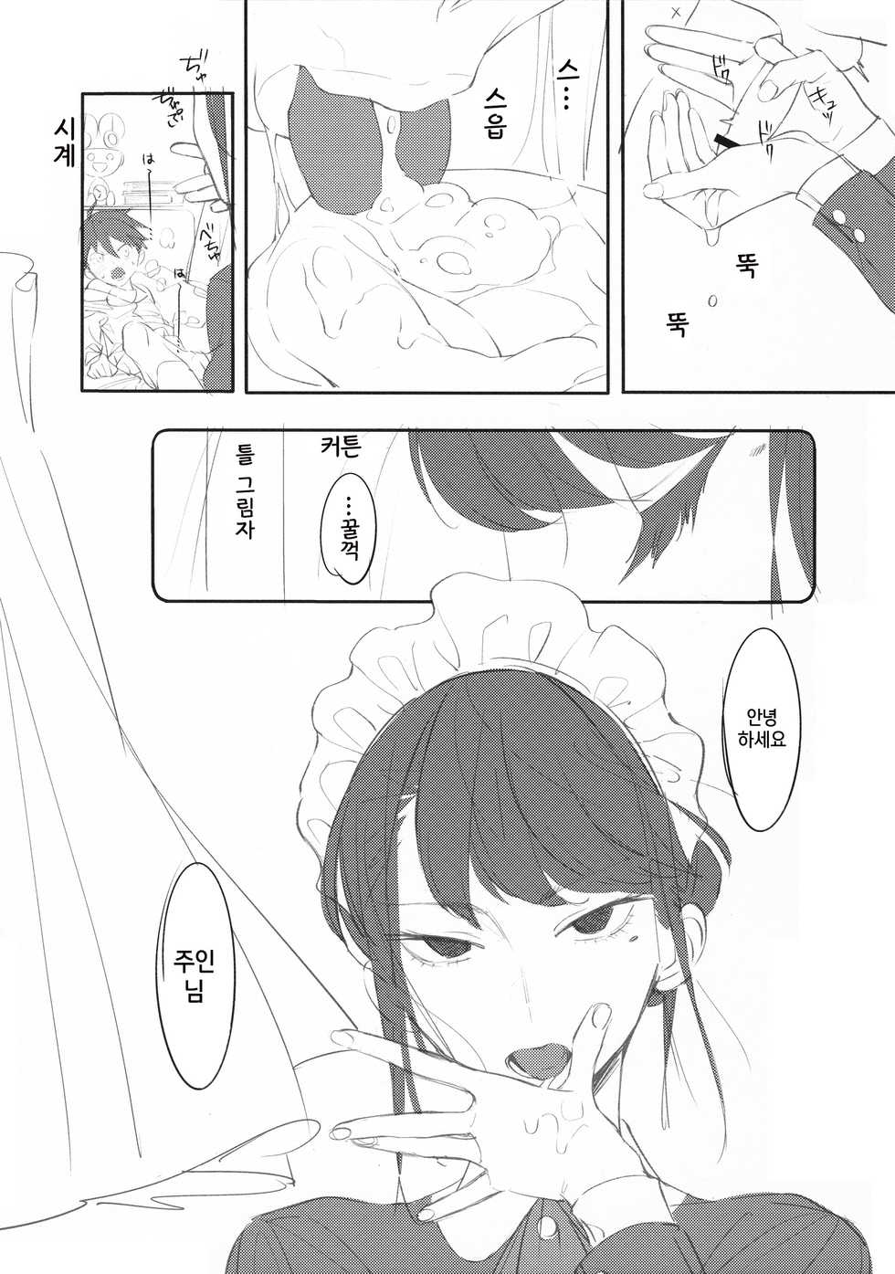 (C95) [zero-sen (xxzero)] Maid na Senpai Junbigou | 메이드 선배 준비호 [Korean] [팀☆데레마스] - Page 4