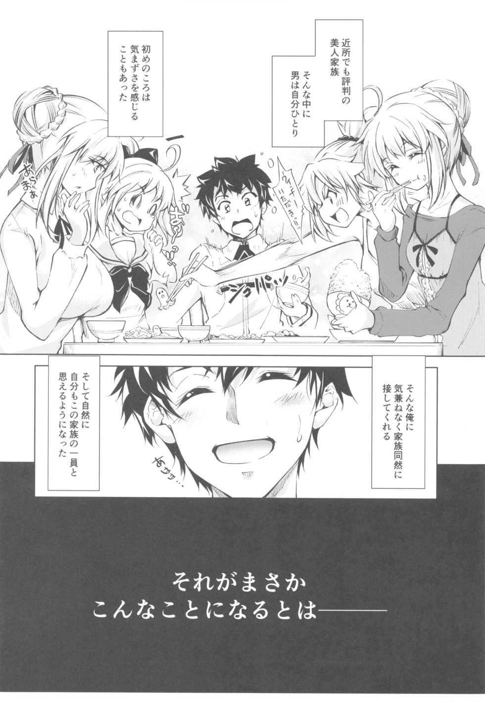 (C96) [Jet-Black Baselarde (Kuno Touya)] Pendra-ke no Seijijou (Fate/Grand Order) - Page 6