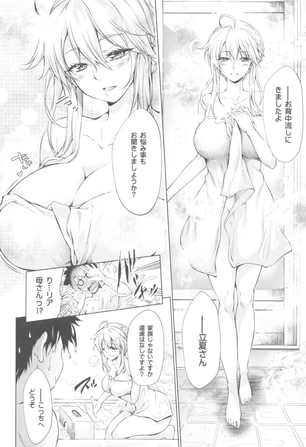 (C96) [Jet-Black Baselarde (Kuno Touya)] Pendra-ke no Seijijou (Fate/Grand Order) - Page 29