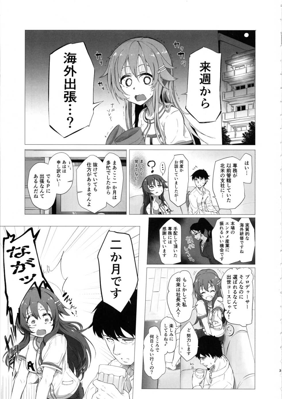 (C96) [Kappa Yousai (Kapa)] Yukki to Hamedori Suru Hon (THE IDOLM@STER CINDERELLA GIRLS) - Page 2