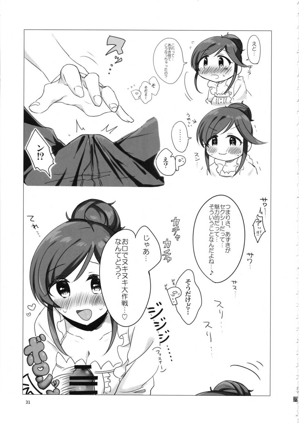 (C96) [Niescheng Forster (Various)] Momoi Azuki Icha Love Ecchi Goudou Wakanda! Daisakusen (THE IDOLM@STER CINDERELLA GIRLS) - Page 30