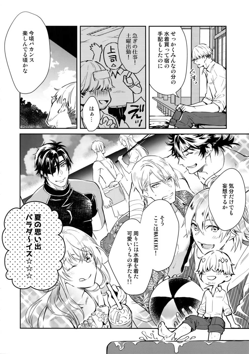 (C96) [KU-TEN (Shidatsu Takayuki)] Manatsubi Honmaru ni Futarikkiri!? - Two people at the base in midsummer!? (Touken Ranbu) - Page 5