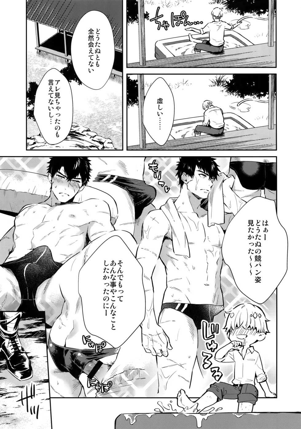 (C96) [KU-TEN (Shidatsu Takayuki)] Manatsubi Honmaru ni Futarikkiri!? - Two people at the base in midsummer!? (Touken Ranbu) - Page 6