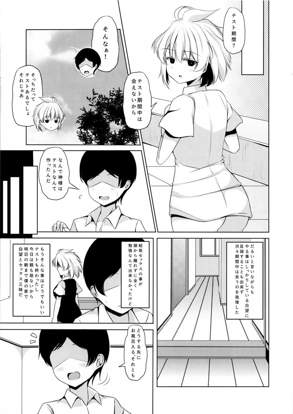(C96) [Hoshizora Step (Trista)] Amae Beta na Kosegawa-san (Saki) - Page 10