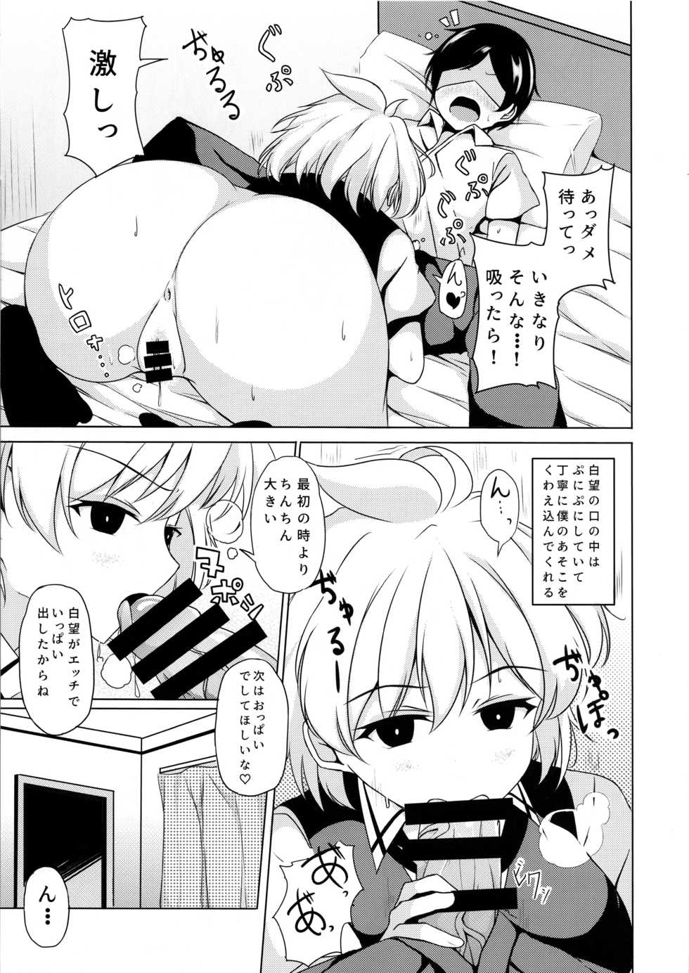 (C96) [Hoshizora Step (Trista)] Amae Beta na Kosegawa-san (Saki) - Page 12