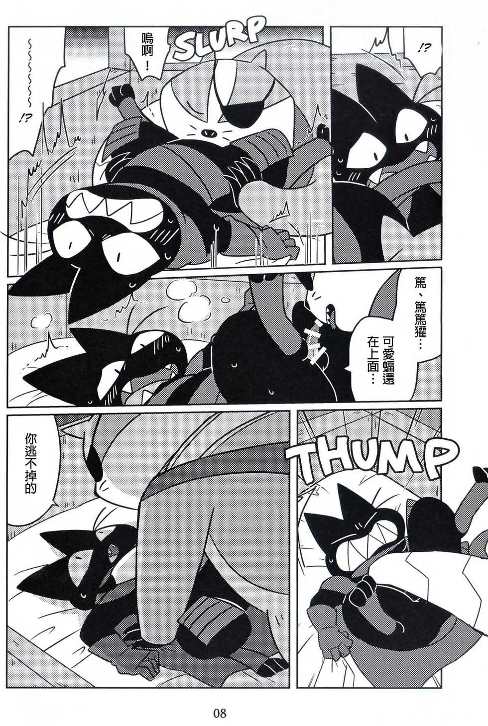 (Kansai! Kemoket 8) [Niku Sushi (Ueno Ebisen)] DREAMY CREAMY (Mao Mao: Heroes of Pure Heart) [Chinese] - Page 8