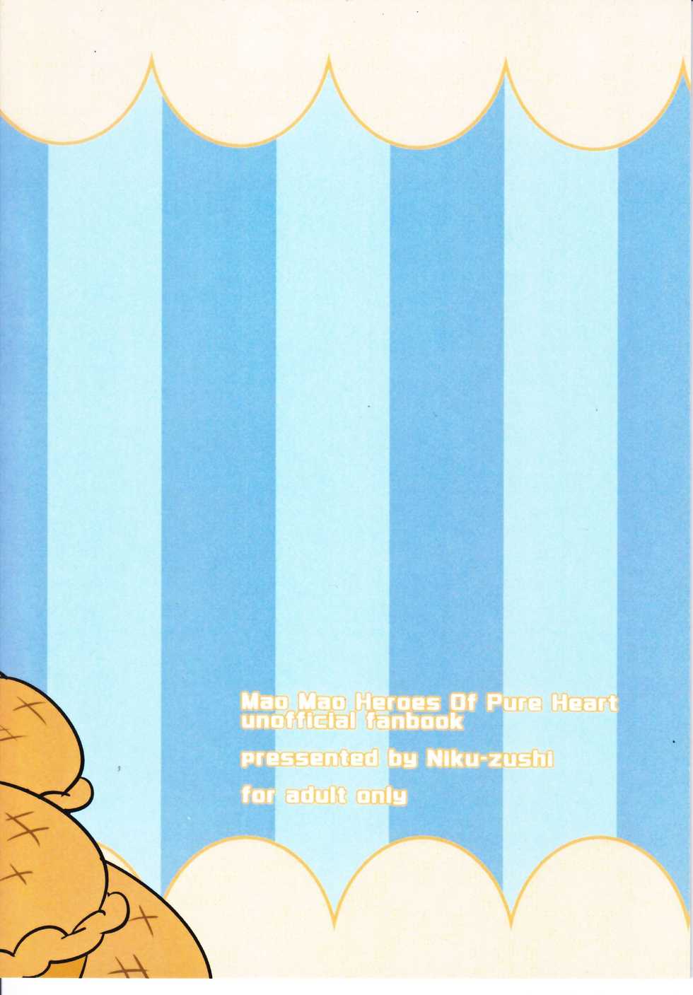 (Kansai! Kemoket 8) [Niku Sushi (Ueno Ebisen)] DREAMY CREAMY (Mao Mao: Heroes of Pure Heart) [Chinese] - Page 16