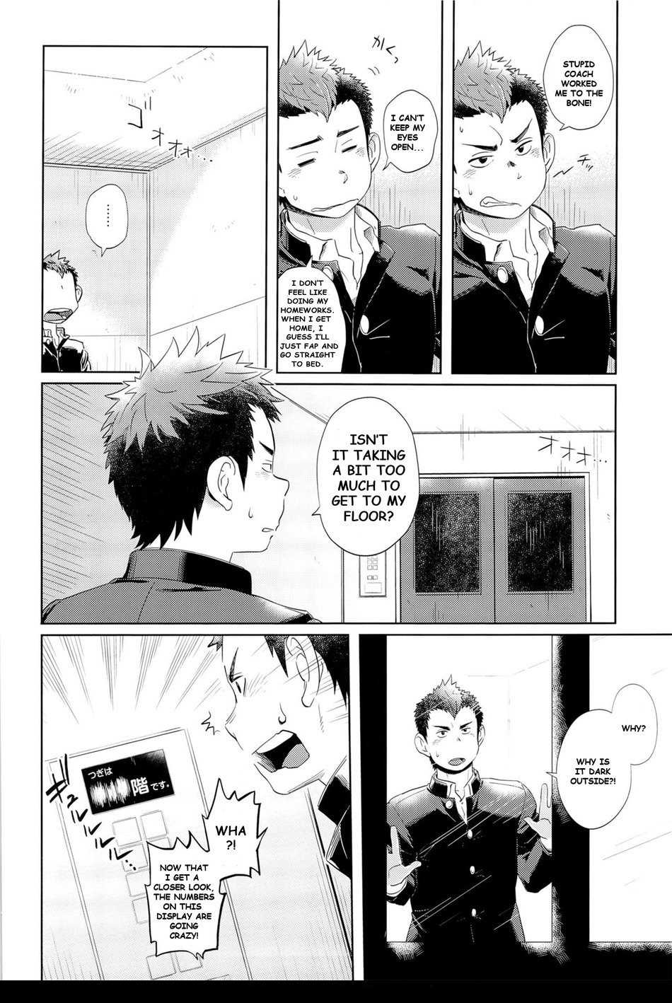 (Shotaful!) [Dokudenpa Jushintei (Kobucha)] Elevator Escalation [English] - Page 6