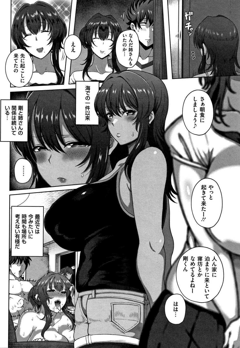 [Tawara Hiryuu] Juku Mesu - Erotic Mature Women - Page 33