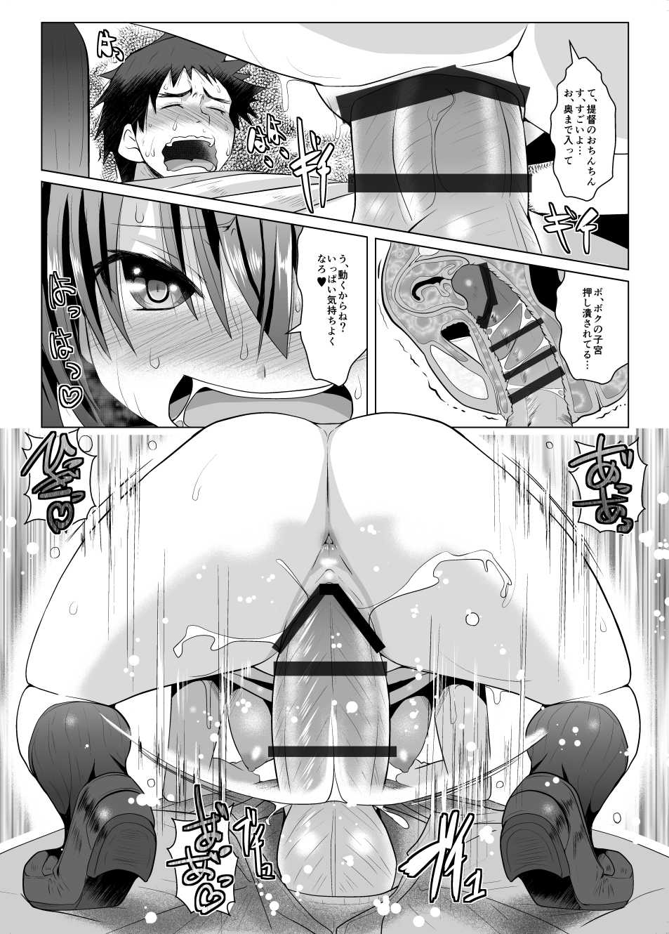 [Garyuuya (NAZ)] Yokkyuu Fuman no Genkai Toppa! (Kantai Collection -KanColle-) [Digital] - Page 14