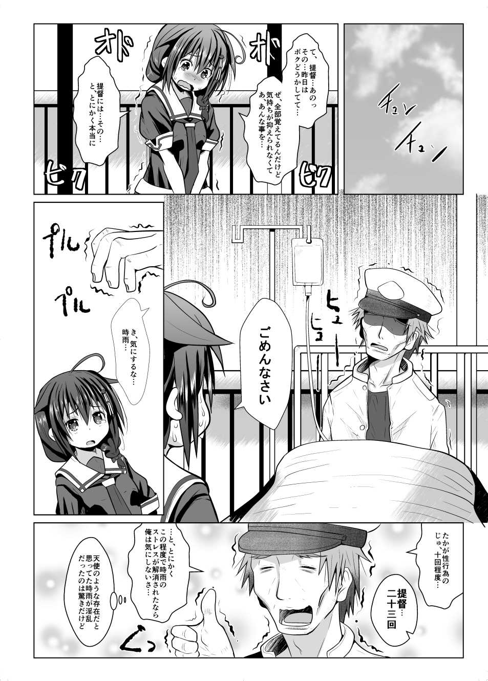 [Garyuuya (NAZ)] Yokkyuu Fuman no Genkai Toppa! (Kantai Collection -KanColle-) [Digital] - Page 19