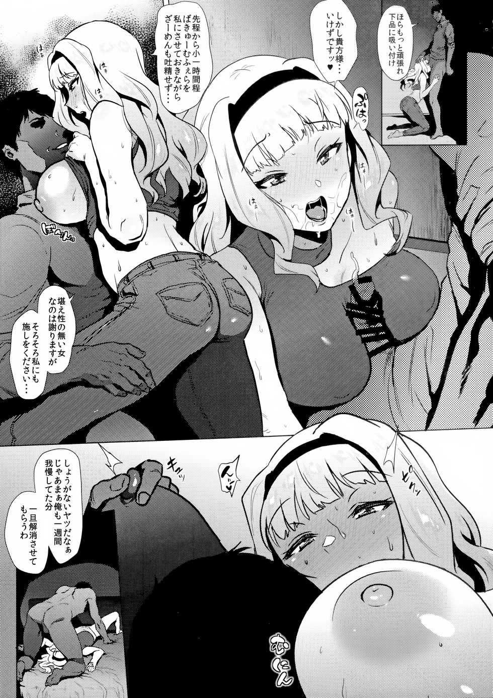 (C96) [Amarini Senpaku! (Yokkora)] Takane wa Yokkyuu Fuman (THE IDOLM@STER) - Page 8