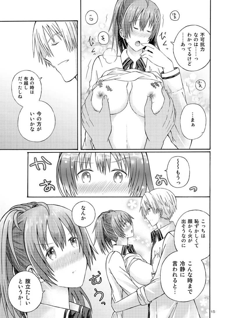 [Scope M.O (Minato)] Futari no Tokubetsu Enshuu (The Legend of Heroes: Sen no Kiseki) [Digital] - Page 13
