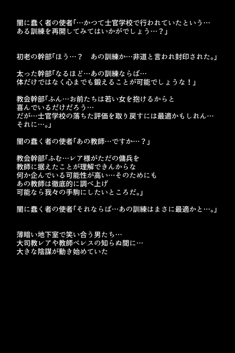 [DEEP RISING (THOR)] Shikan Gakkou no Megami-tachi (Fire Emblem: Three Houses) - Page 6