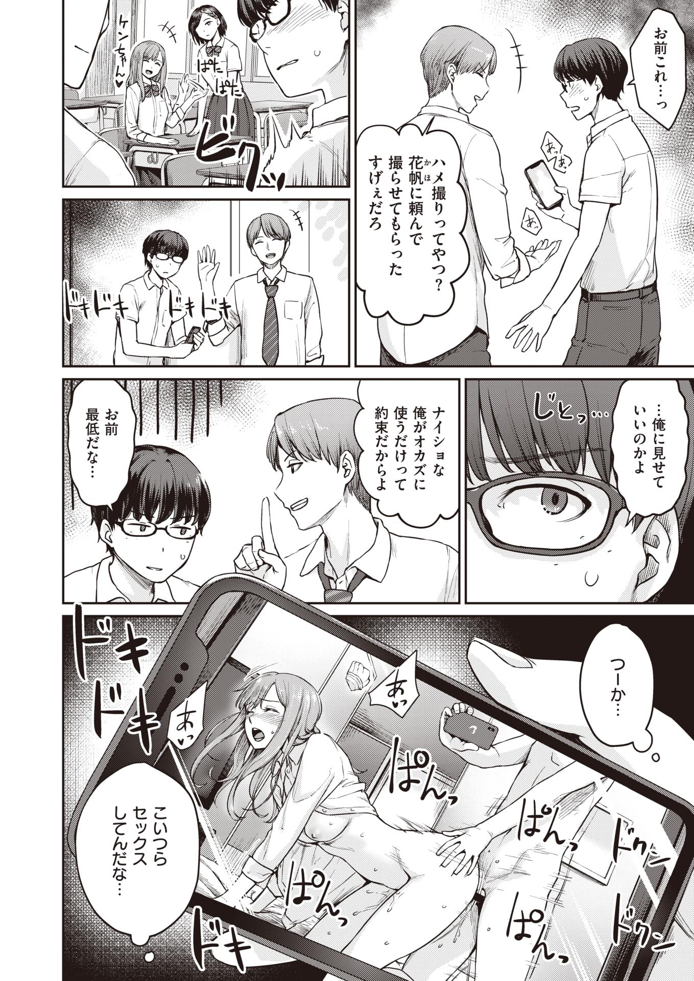 COMIC Kairakuten BEAST 2019-11 [Digital] - Page 25