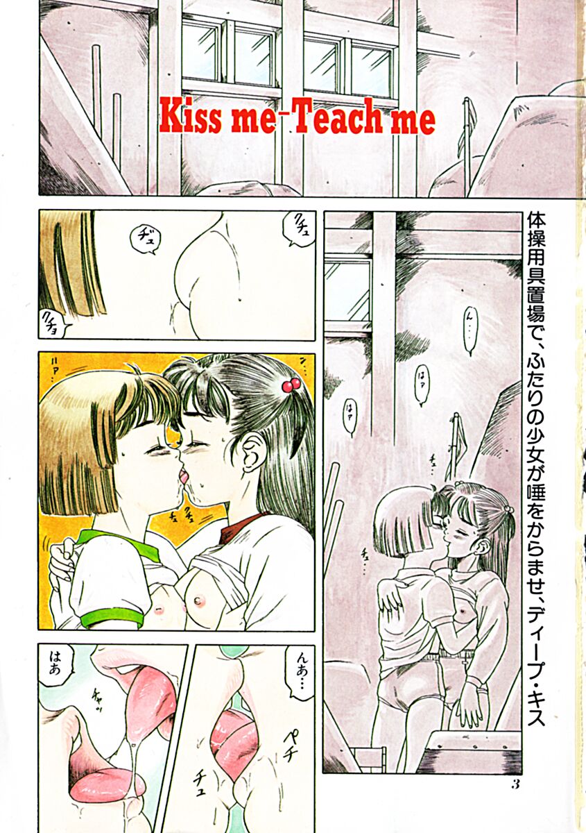 [Tamikusa Namida] Ame to Muchi - Page 7