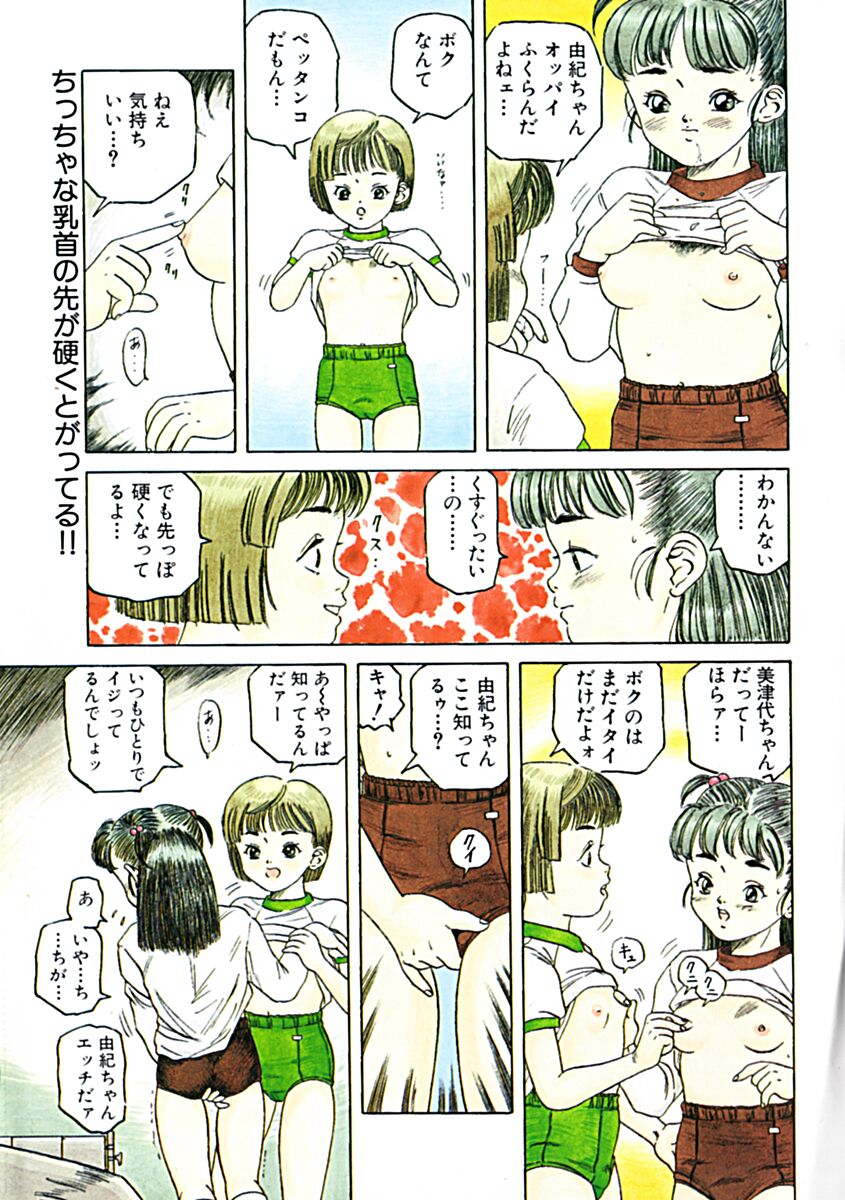 [Tamikusa Namida] Ame to Muchi - Page 8