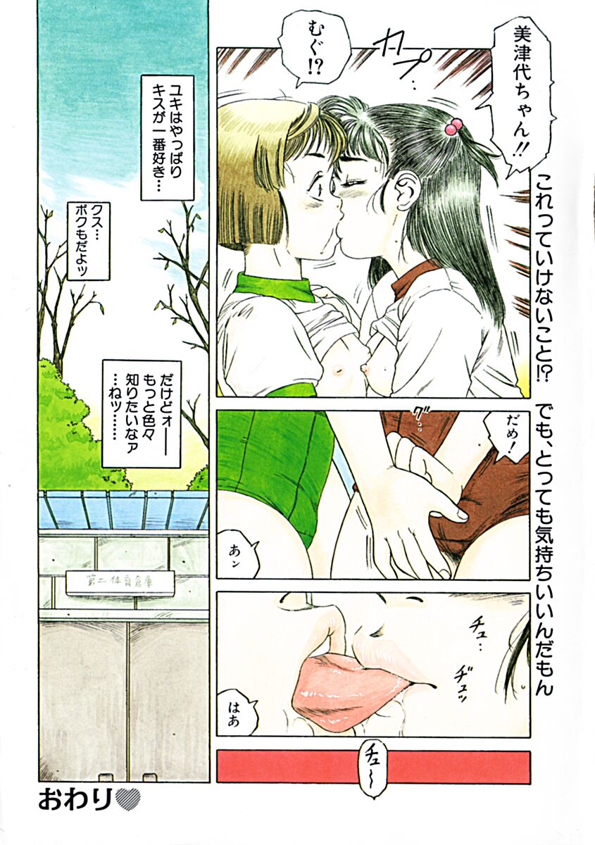 [Tamikusa Namida] Ame to Muchi - Page 9